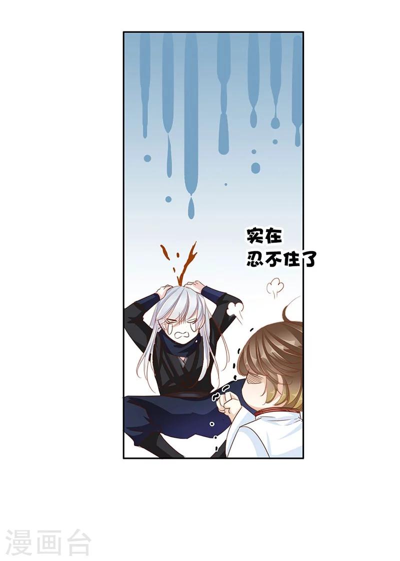 《想入绯绯》第55话 交易1 第27页