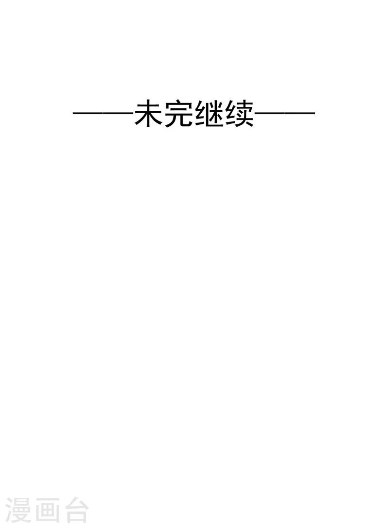 《想入绯绯》第55话 交易1 第28页