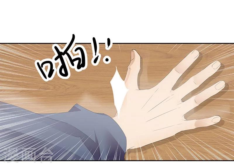 《想入绯绯》第55话 交易1 第4页