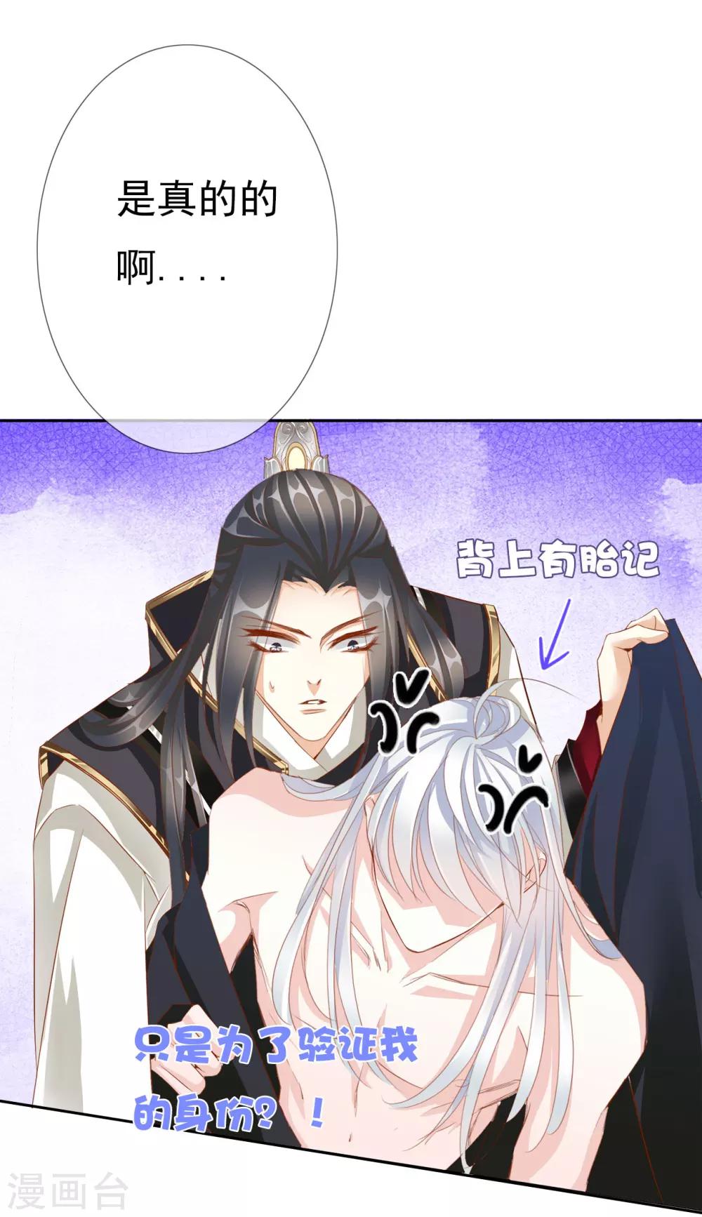《想入绯绯》第60话 好久不见 第10页