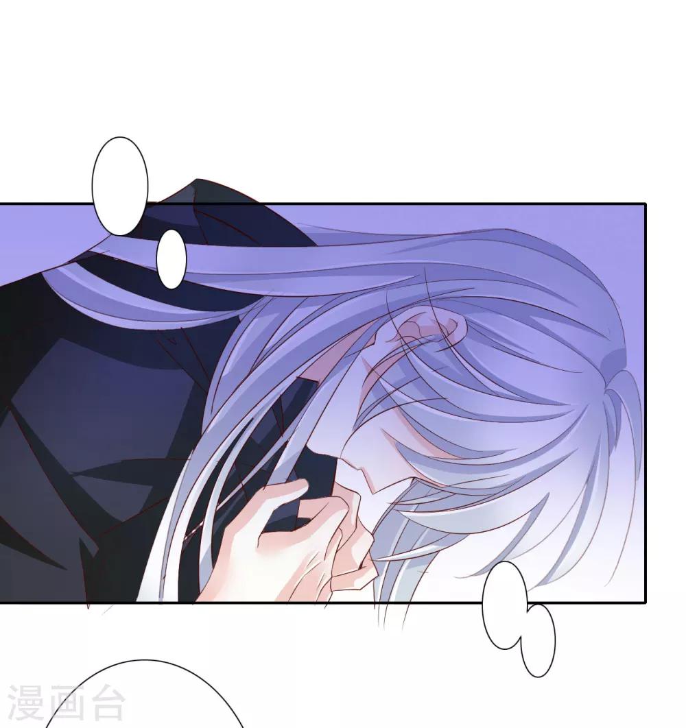 《想入绯绯》第60话 好久不见 第13页