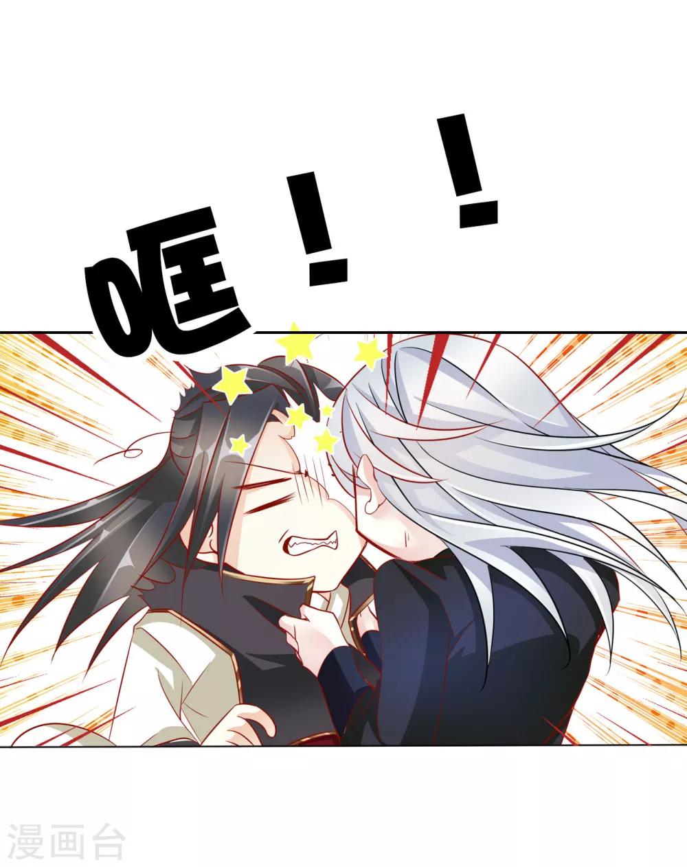 《想入绯绯》第60话 好久不见 第16页