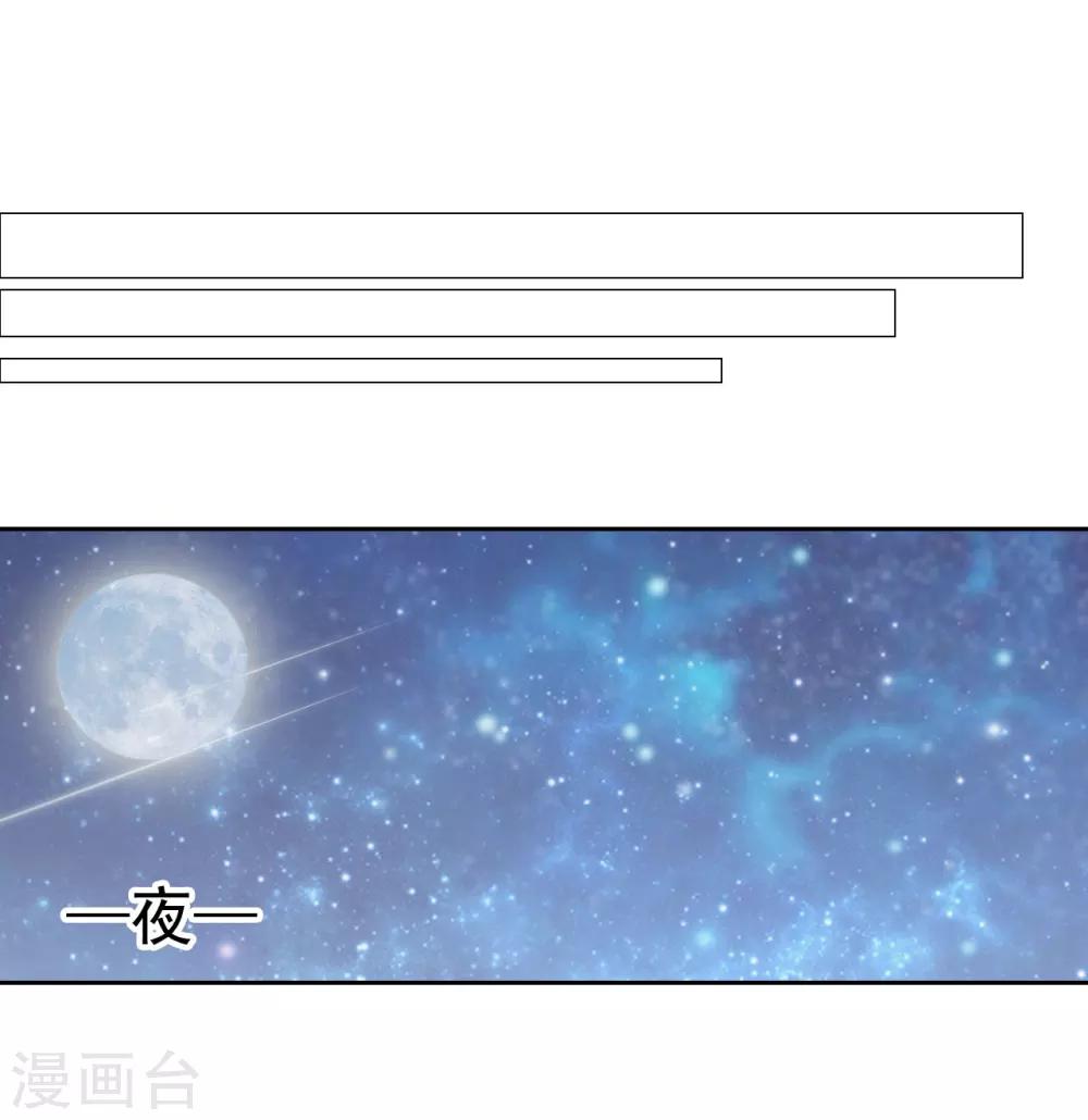 《想入绯绯》第60话 好久不见 第18页