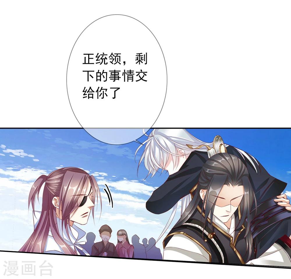 《想入绯绯》第60话 好久不见 第1页