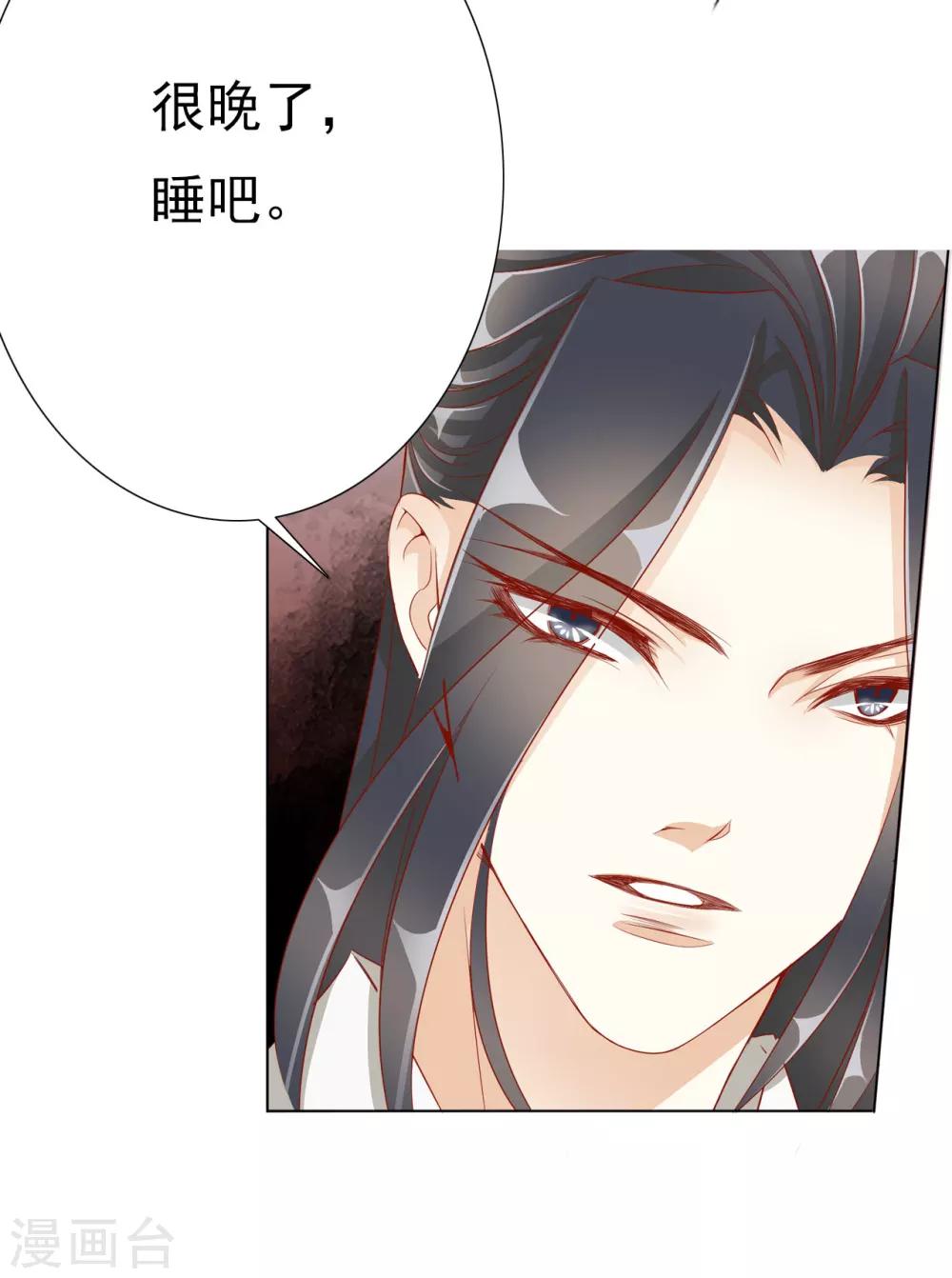 《想入绯绯》第60话 好久不见 第23页