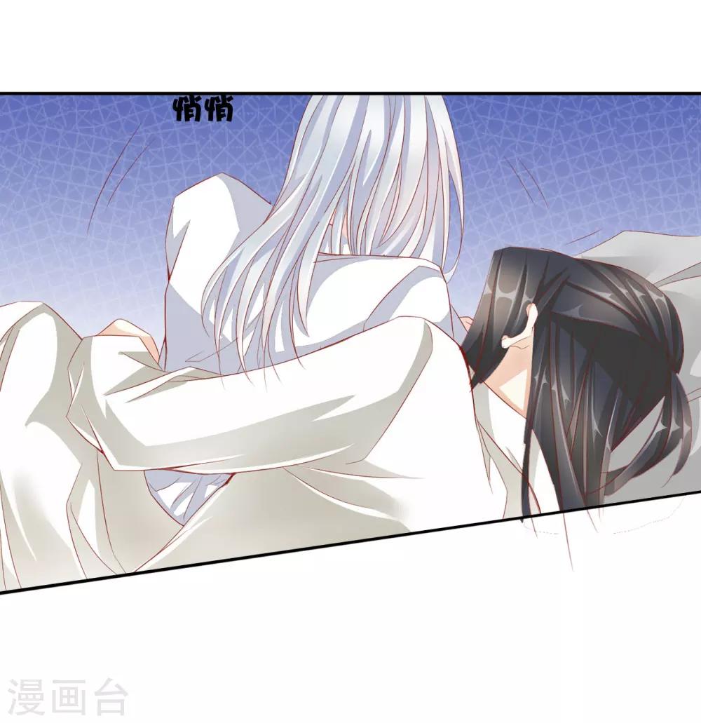 《想入绯绯》第60话 好久不见 第27页