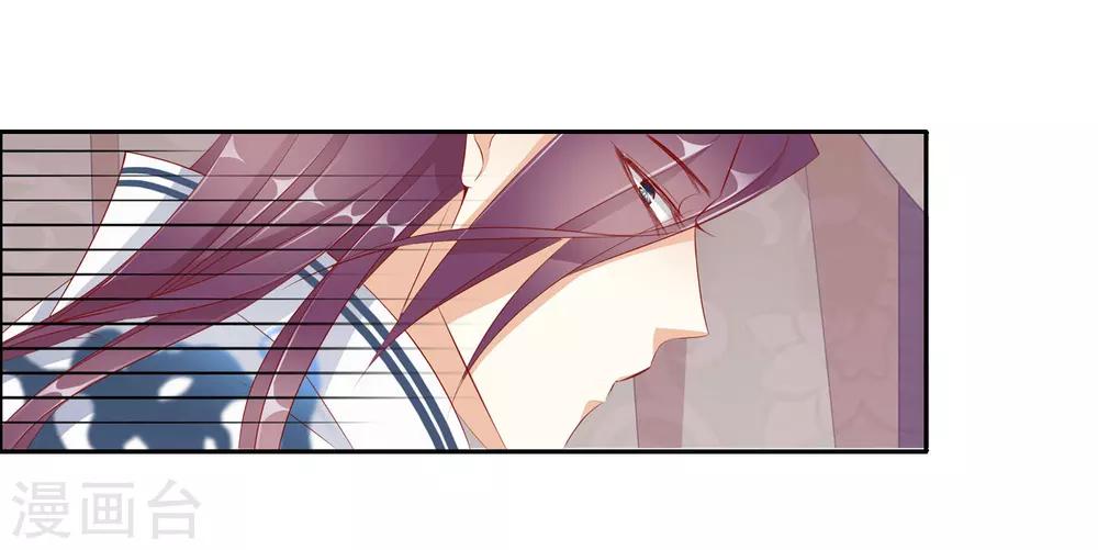 《想入绯绯》第60话 好久不见 第34页