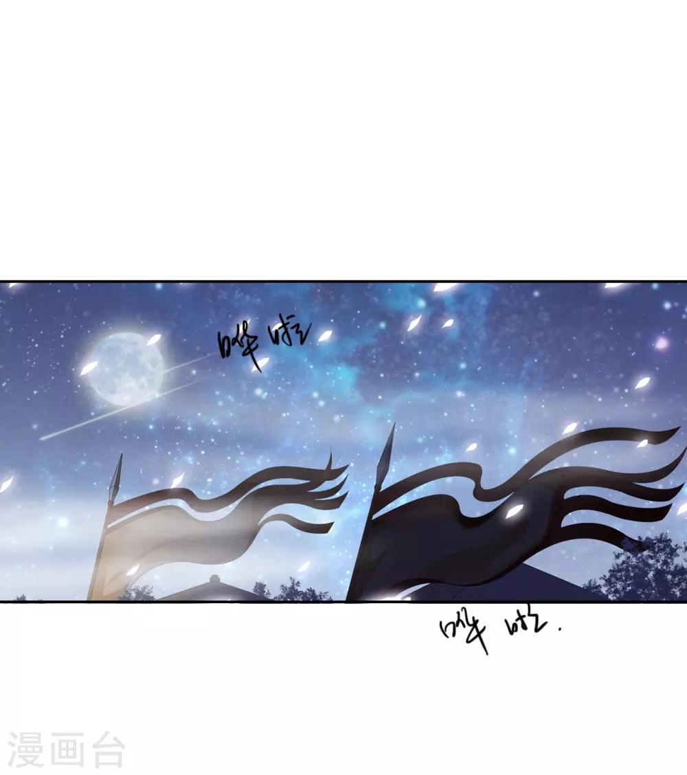 《想入绯绯》第60话 好久不见 第35页