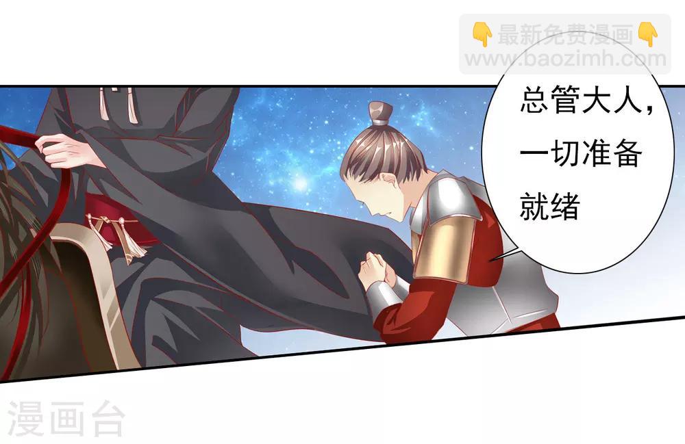 《想入绯绯》第60话 好久不见 第38页