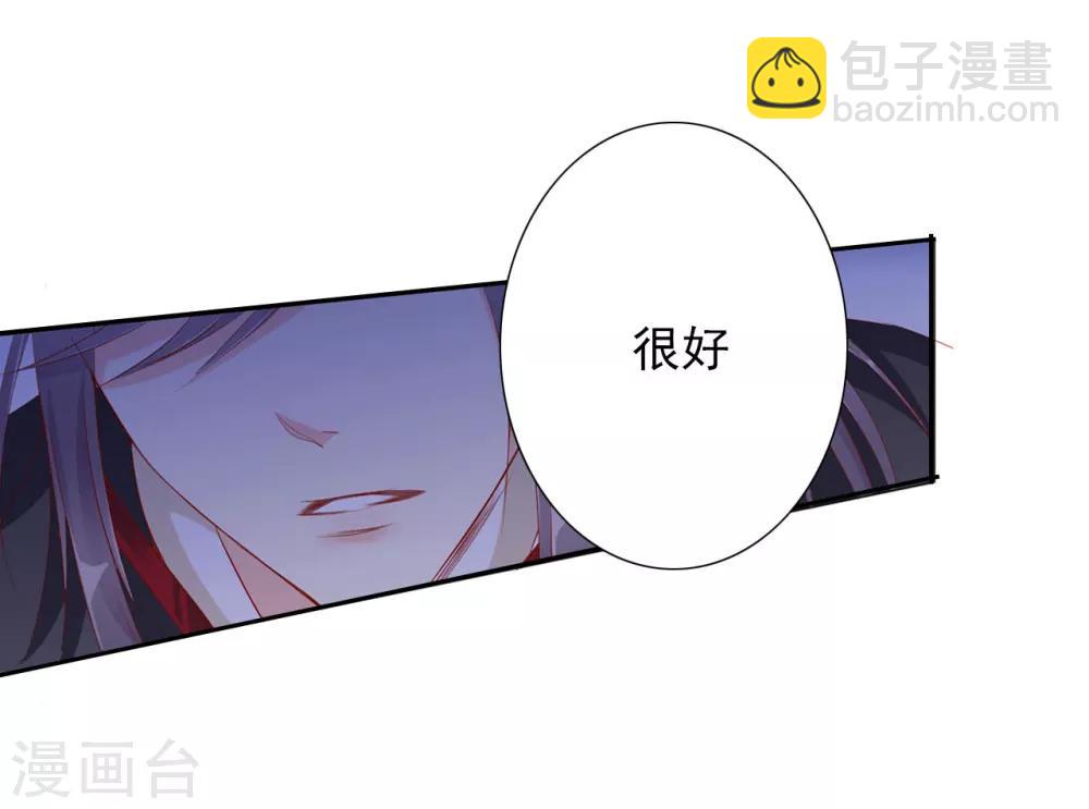 《想入绯绯》第60话 好久不见 第39页