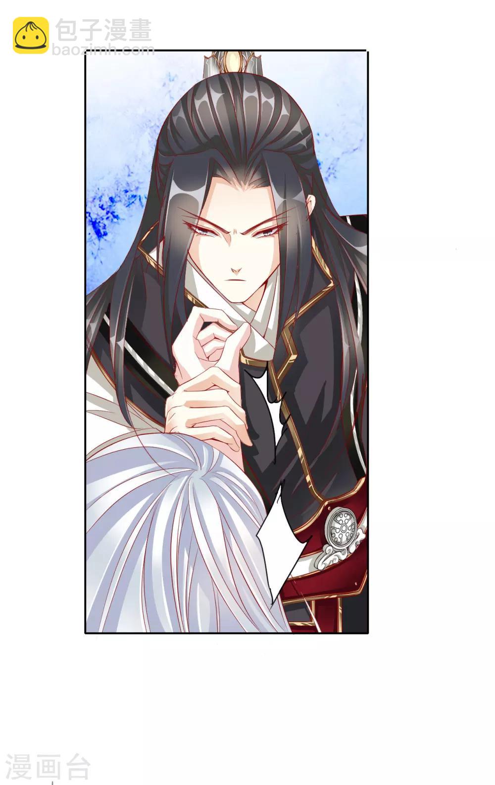《想入绯绯》第60话 好久不见 第5页