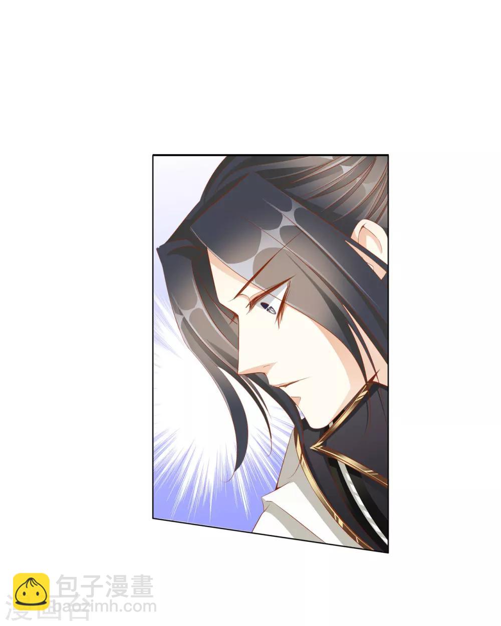 《想入绯绯》第60话 好久不见 第9页
