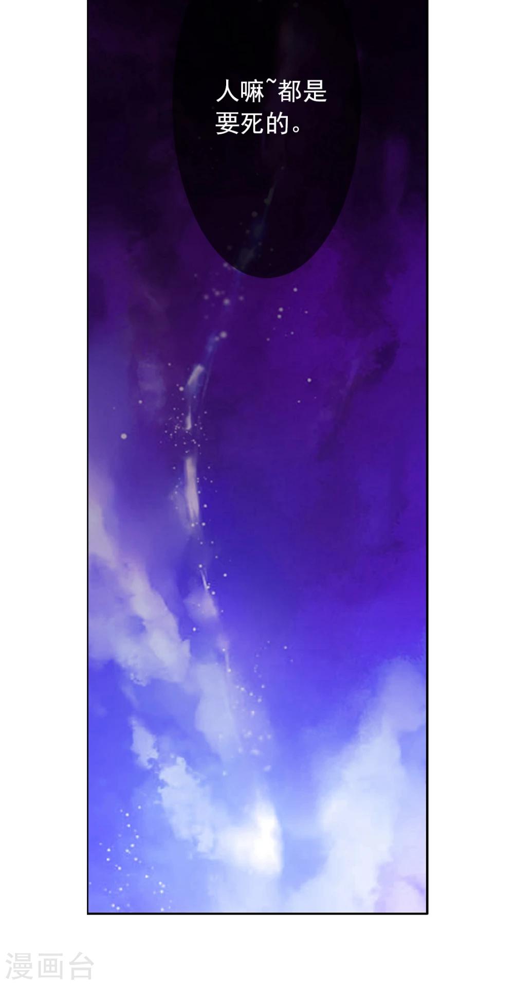 《想入绯绯》第58话 狗皇帝1 第14页