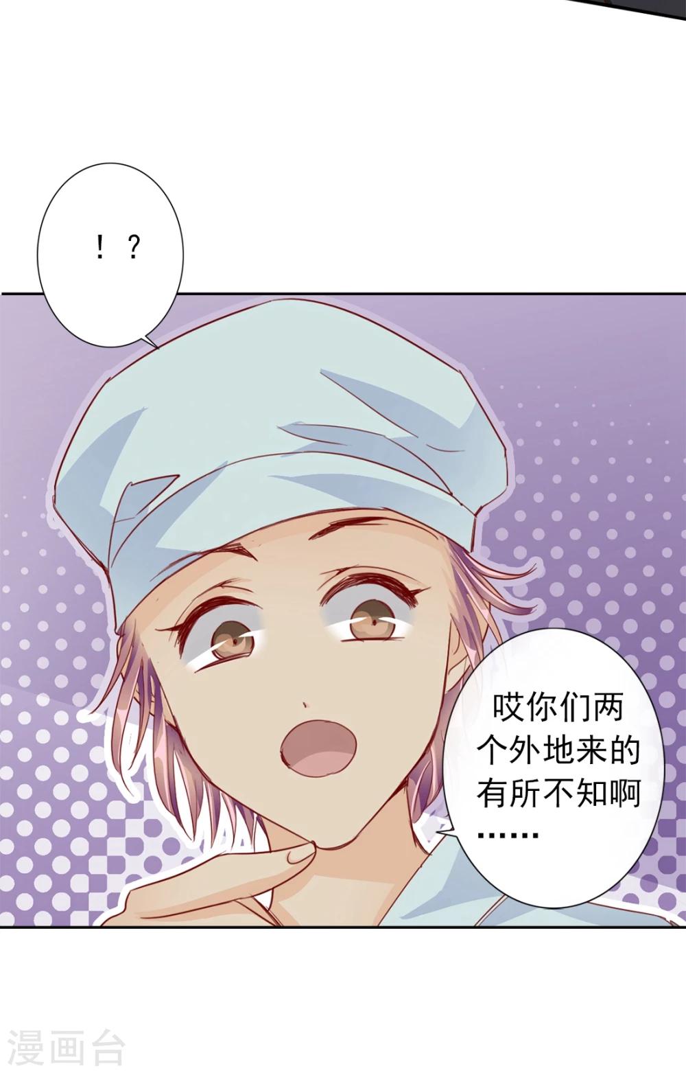 《想入绯绯》第58话 狗皇帝1 第17页