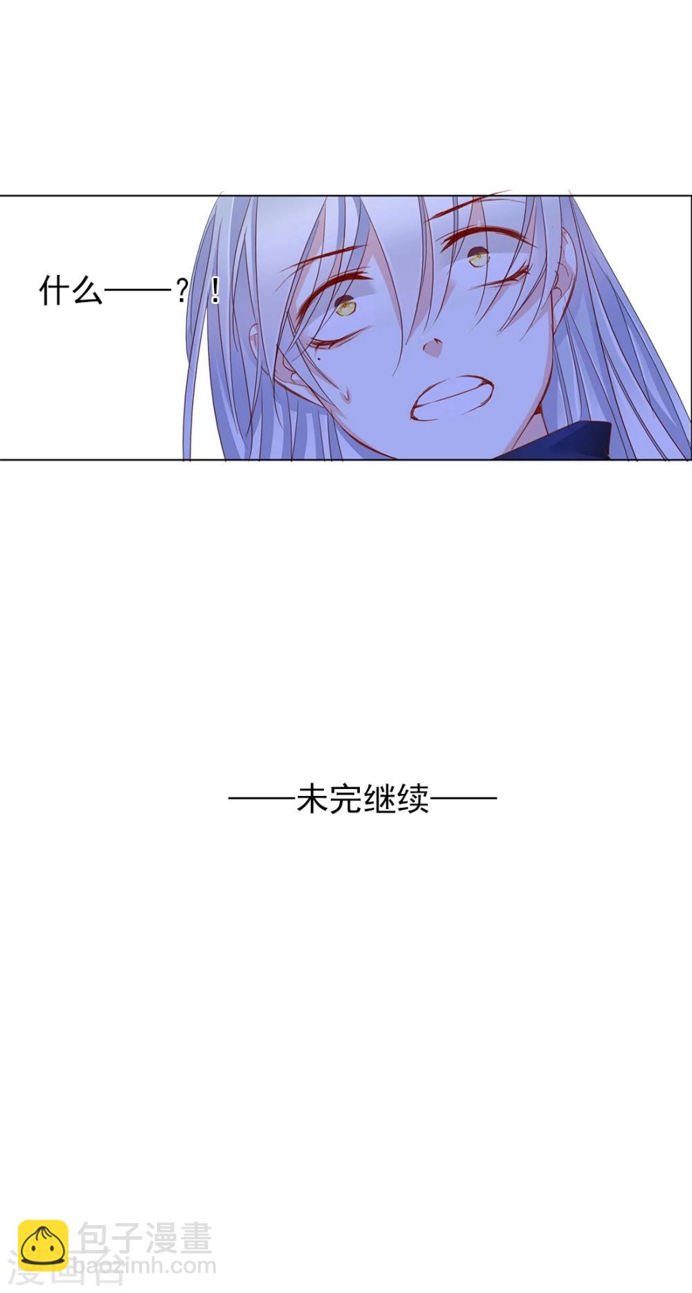 《想入绯绯》第58话 狗皇帝1 第19页