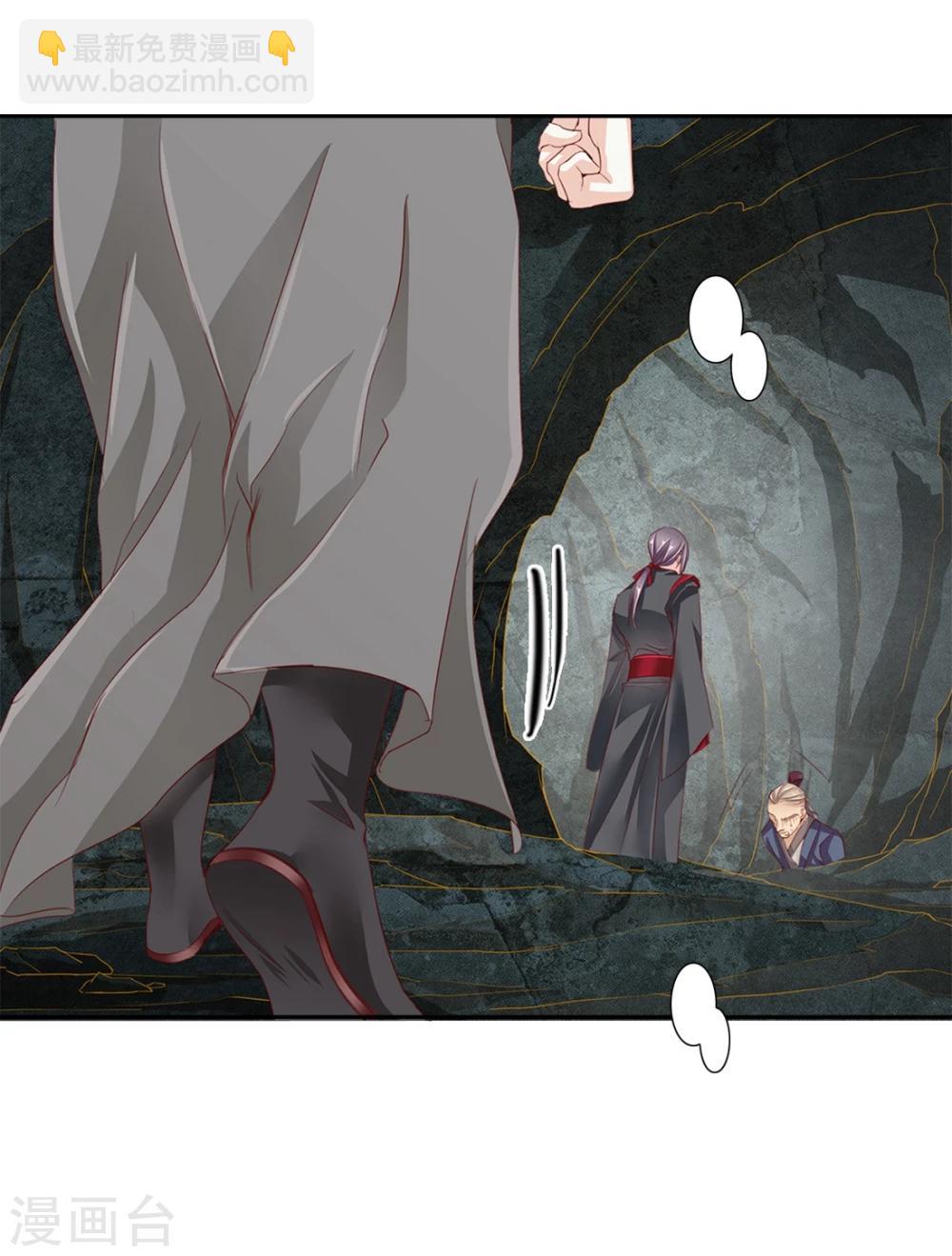 《想入绯绯》第58话 狗皇帝1 第8页