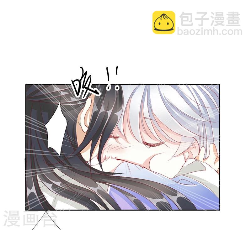 《想入绯绯》第57话 新年快乐 第11页