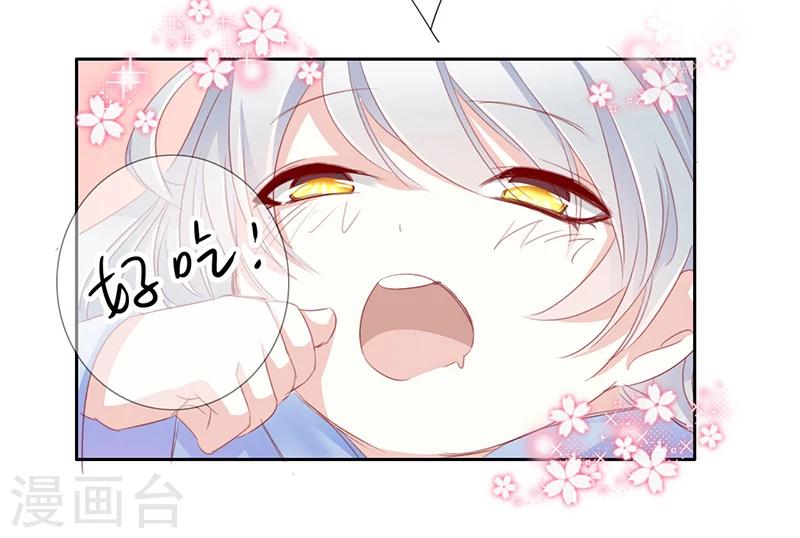 《想入绯绯》第57话 新年快乐 第13页