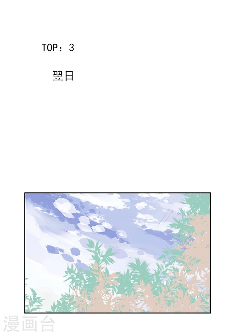 《想入绯绯》第57话 新年快乐 第15页