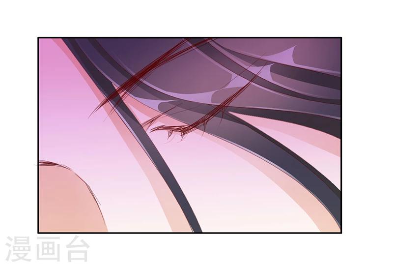《想入绯绯》第57话 新年快乐 第16页
