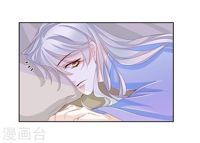 《想入绯绯》第57话 新年快乐 第17页