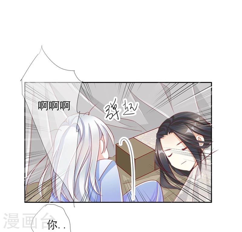 《想入绯绯》第57话 新年快乐 第19页