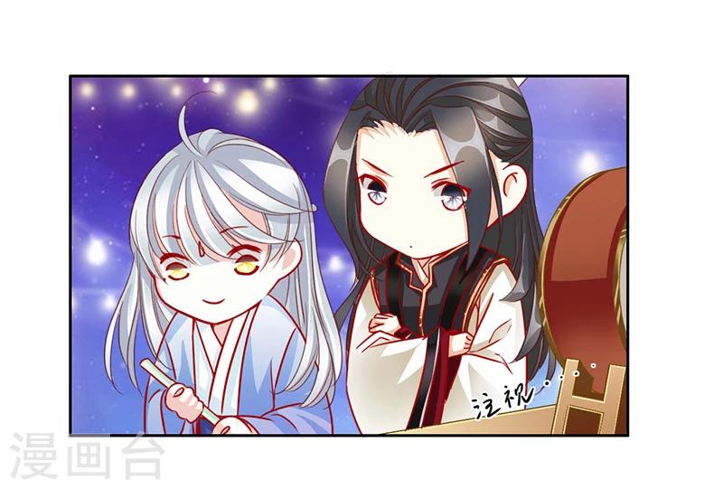 《想入绯绯》第57话 新年快乐 第2页
