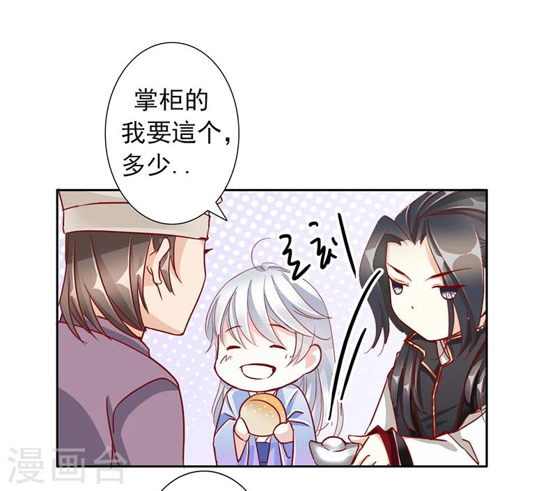 《想入绯绯》第57话 新年快乐 第4页