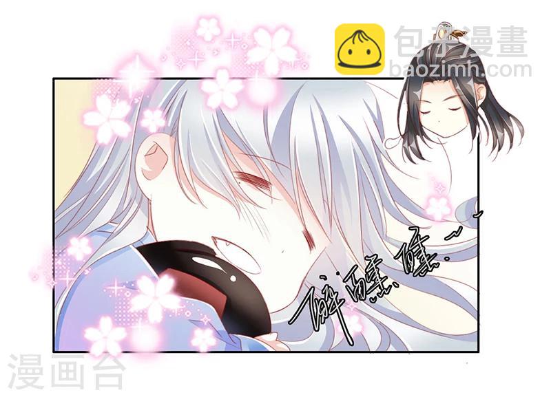 《想入绯绯》第57话 新年快乐 第8页