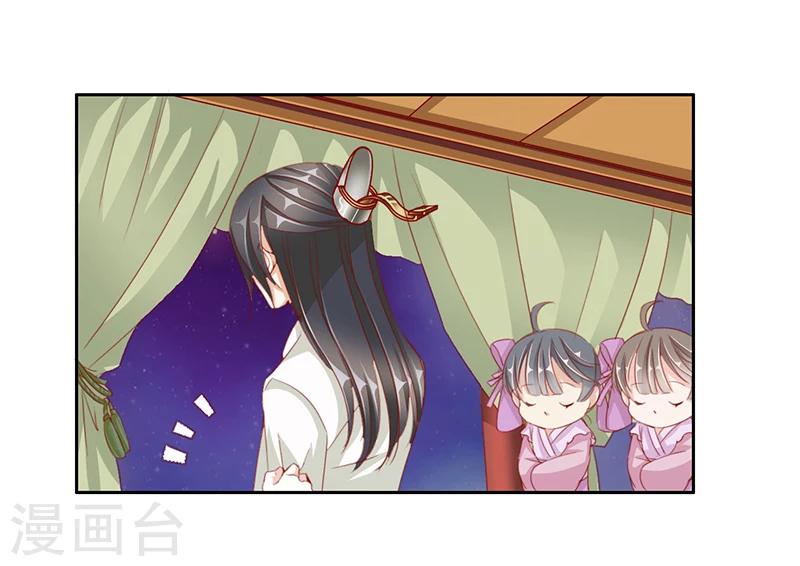 《想入绯绯》第57话 新年快乐 第9页