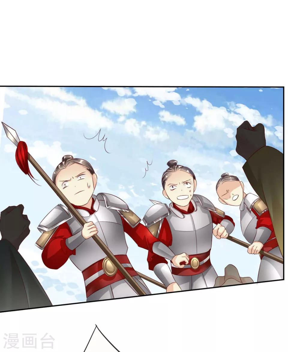 《想入绯绯》第59话 狗皇帝2 第11页
