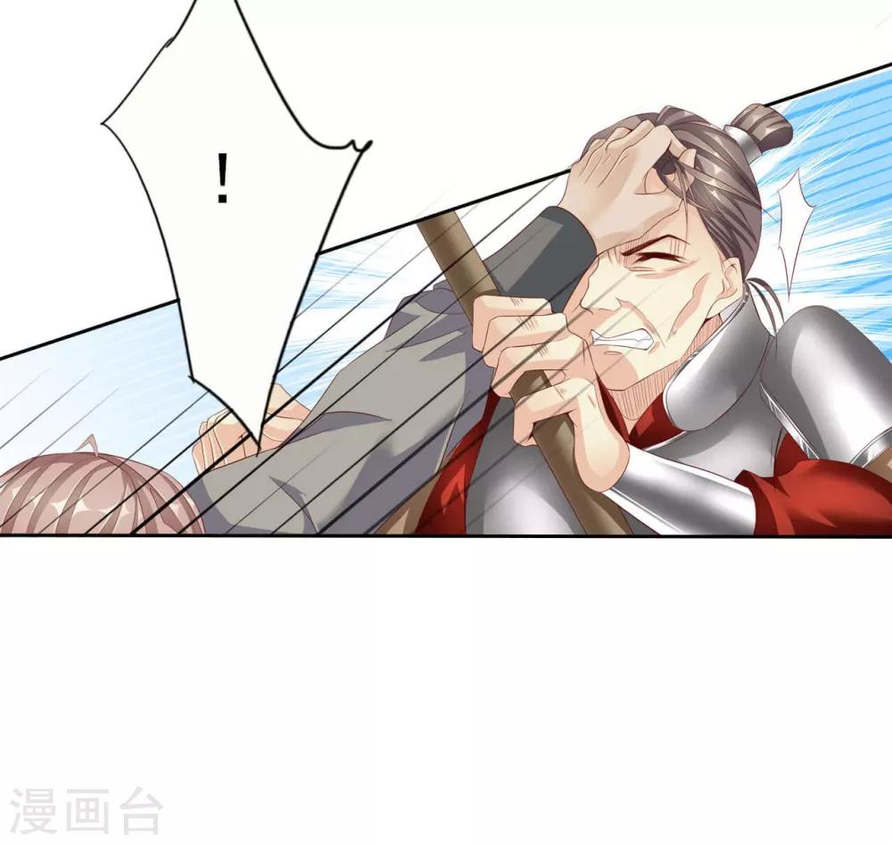 《想入绯绯》第59话 狗皇帝2 第13页