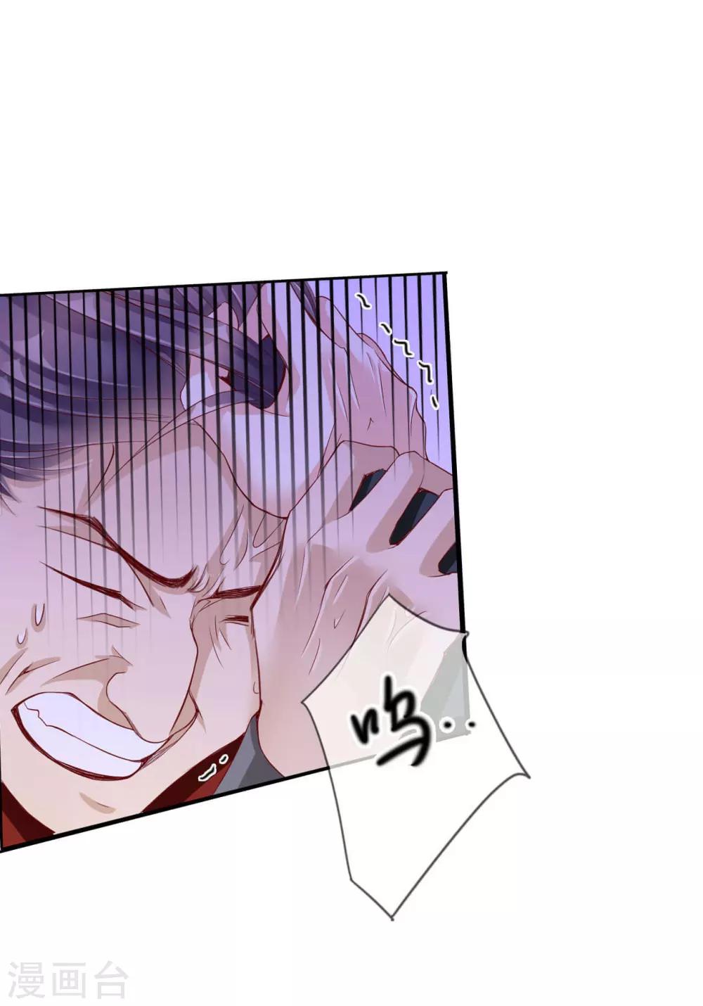 《想入绯绯》第59话 狗皇帝2 第15页