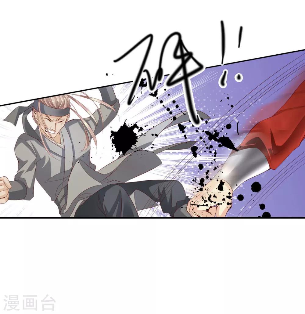 《想入绯绯》第59话 狗皇帝2 第16页