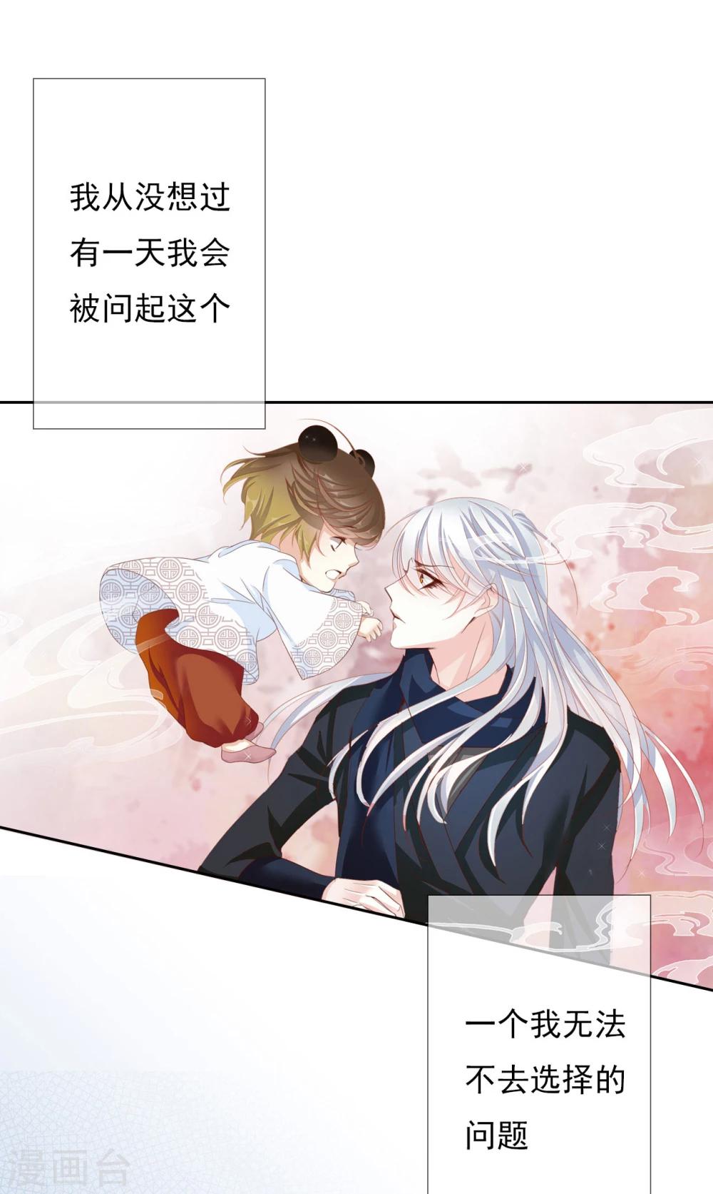 《想入绯绯》第59话 狗皇帝2 第1页