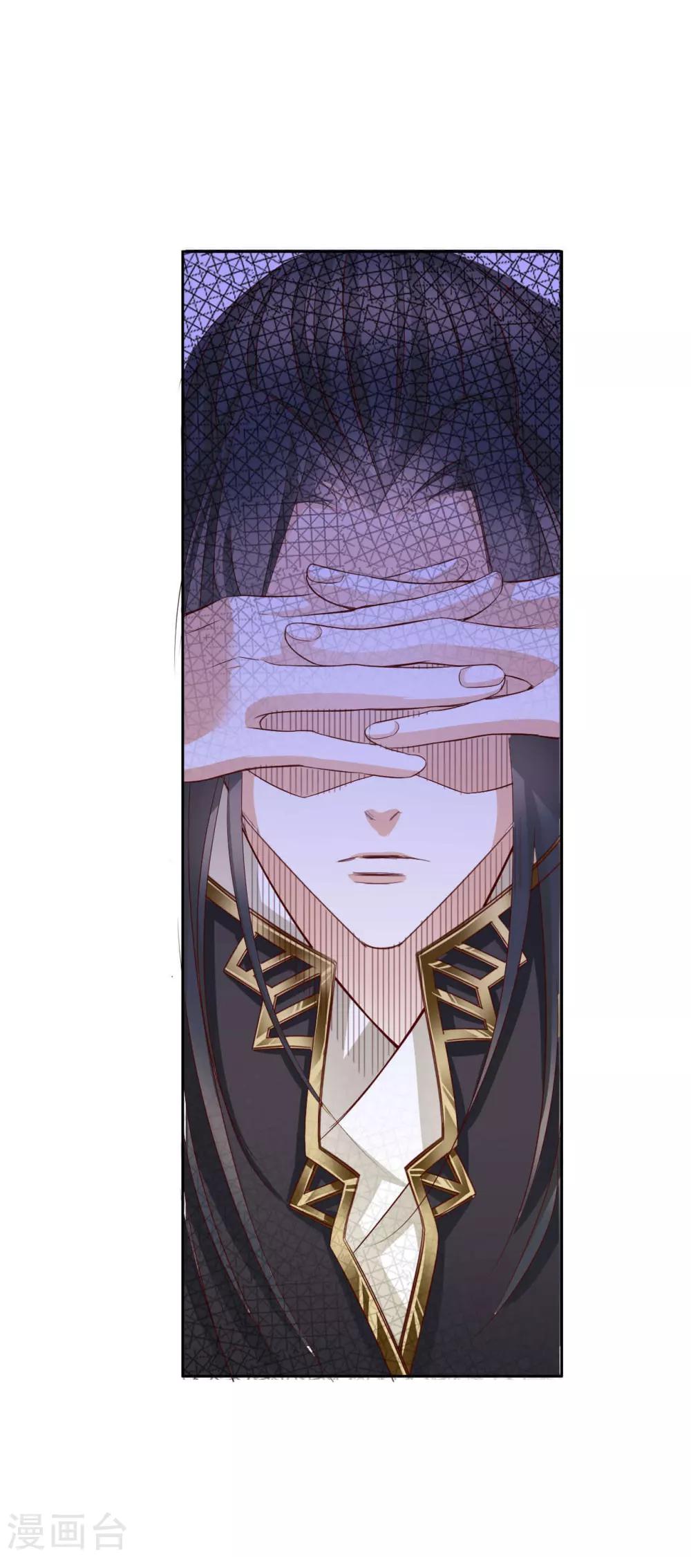 《想入绯绯》第59话 狗皇帝2 第21页