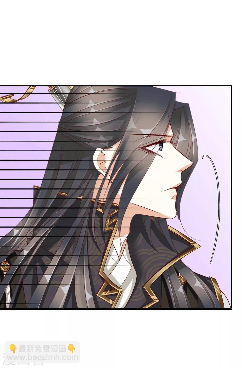《想入绯绯》第59话 狗皇帝2 第33页