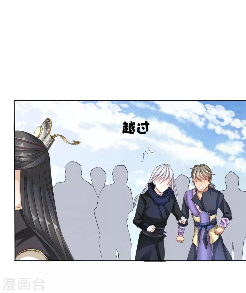 《想入绯绯》第59话 狗皇帝2 第34页
