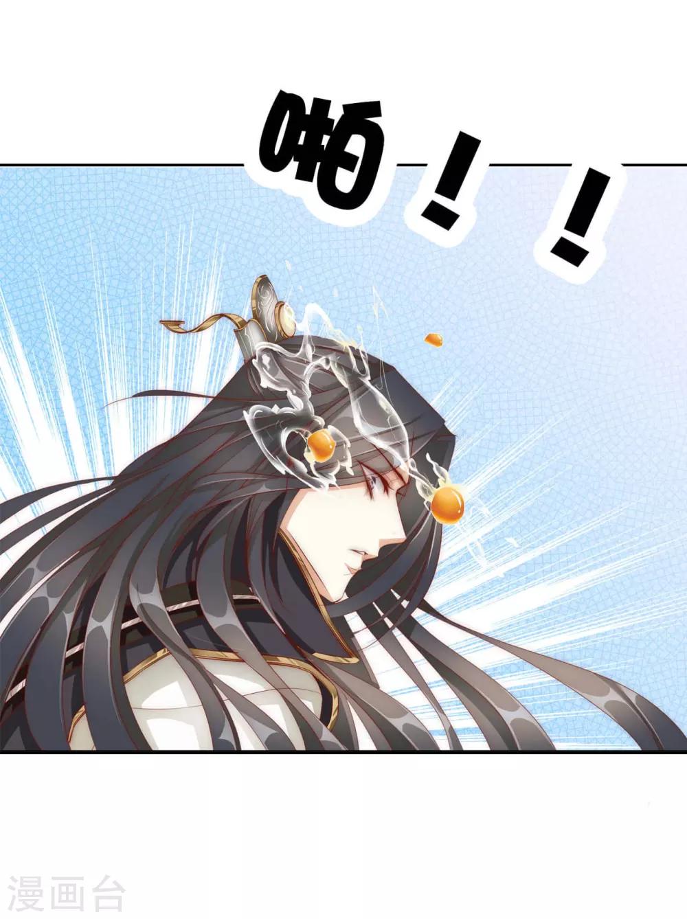 《想入绯绯》第59话 狗皇帝2 第36页