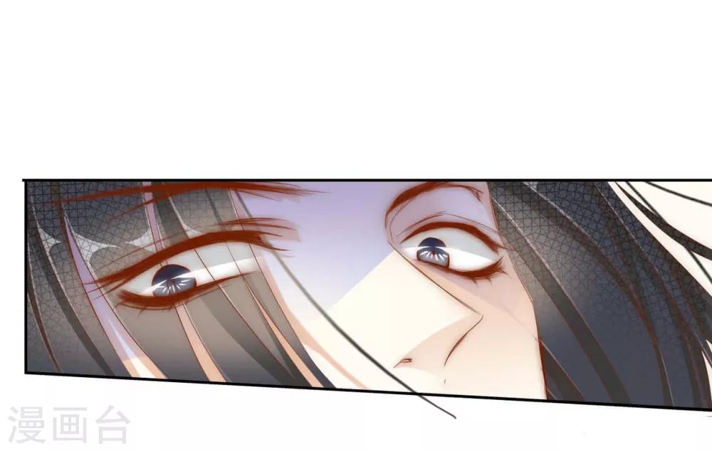 《想入绯绯》第59话 狗皇帝2 第37页