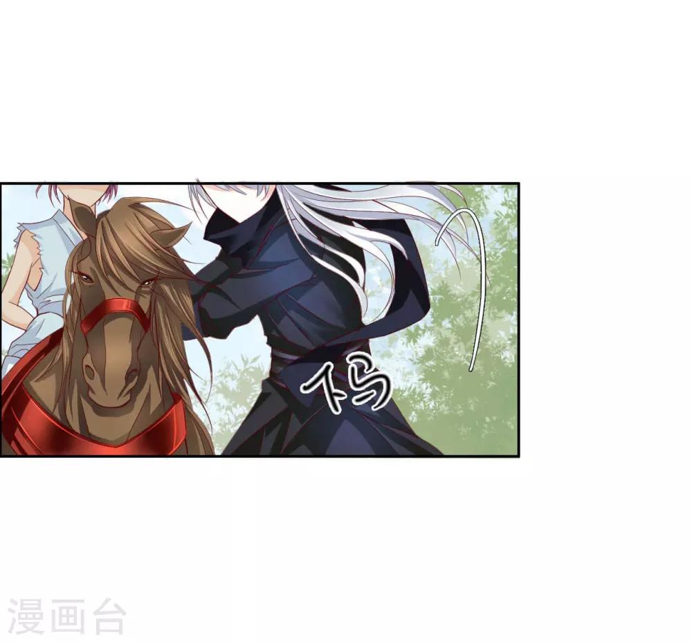 《想入绯绯》第59话 狗皇帝2 第6页