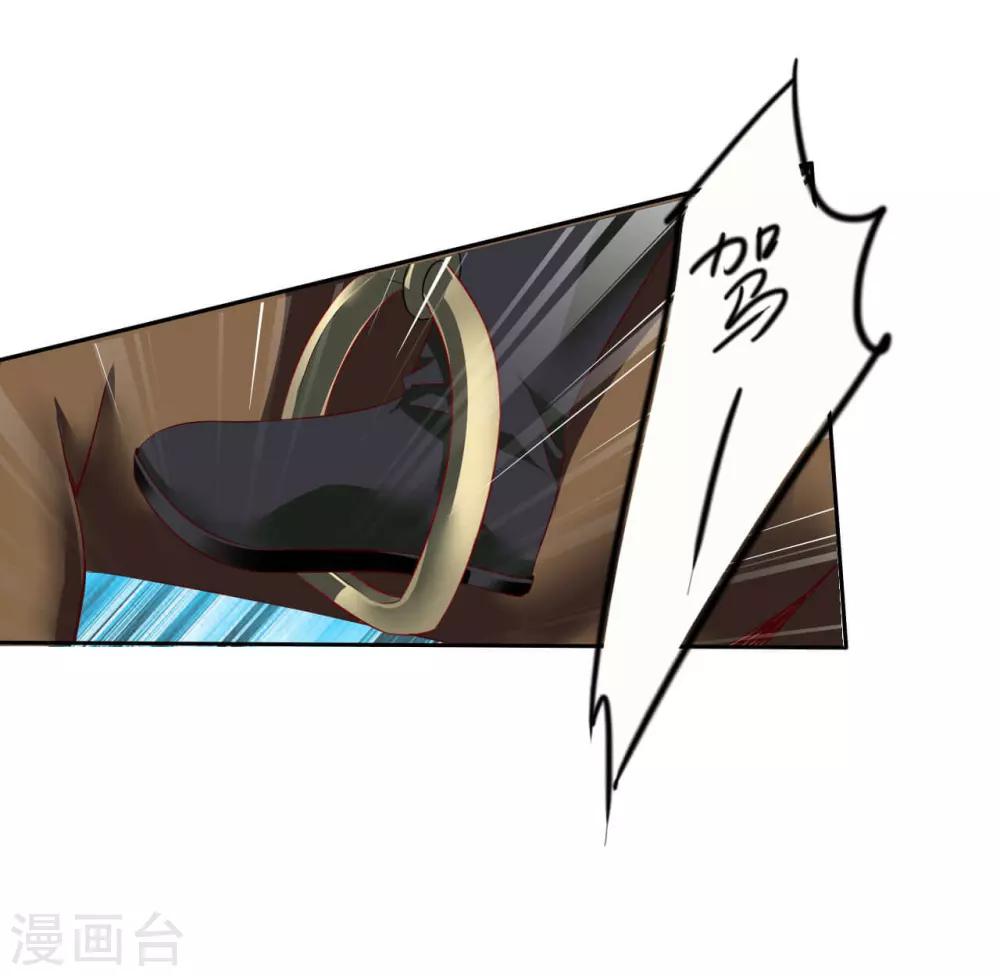 《想入绯绯》第59话 狗皇帝2 第8页
