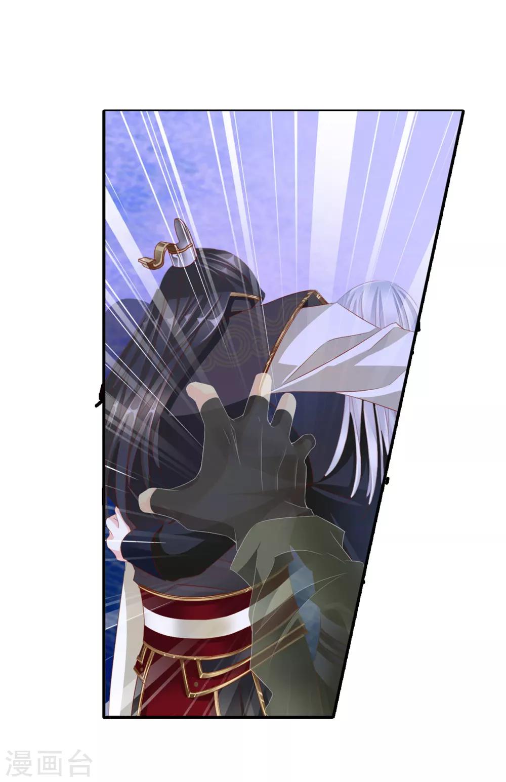 《想入绯绯》第63话 皇上被掳 第17页