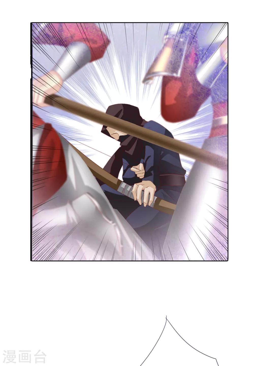《想入绯绯》第63话 皇上被掳 第1页