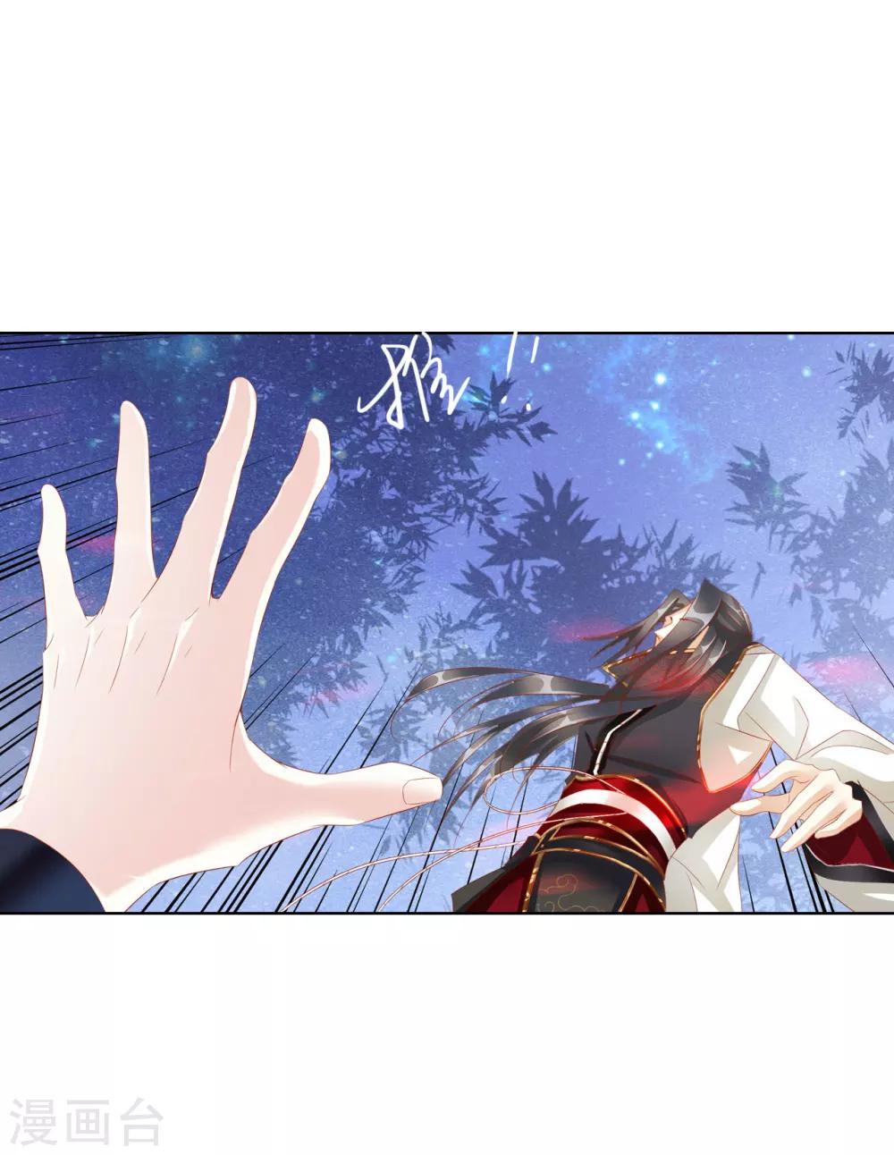 《想入绯绯》第63话 皇上被掳 第20页