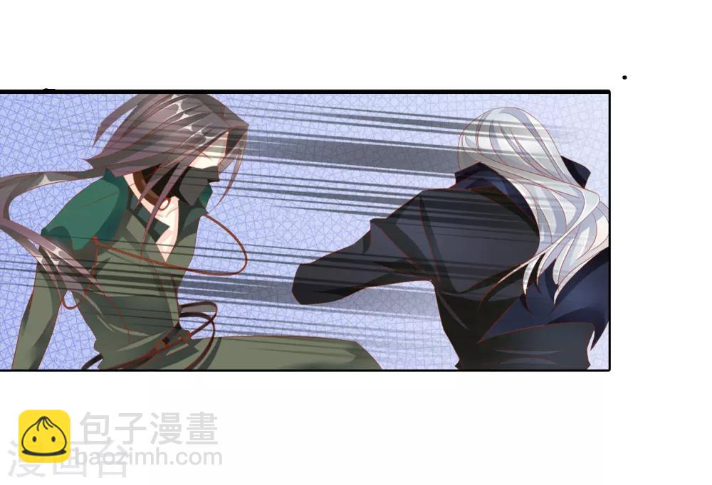 《想入绯绯》第63话 皇上被掳 第21页
