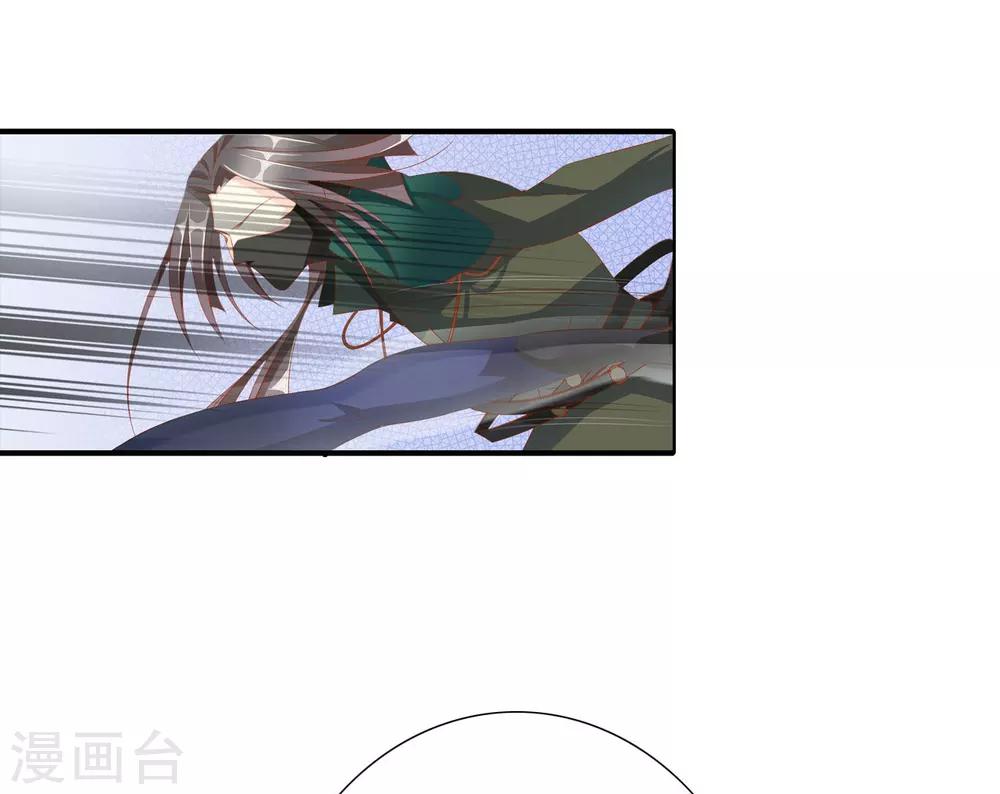 《想入绯绯》第63话 皇上被掳 第22页