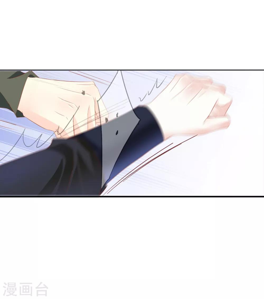 《想入绯绯》第63话 皇上被掳 第24页