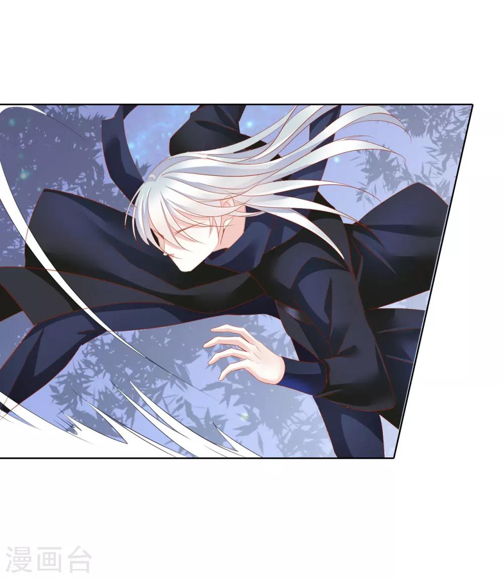 《想入绯绯》第63话 皇上被掳 第25页