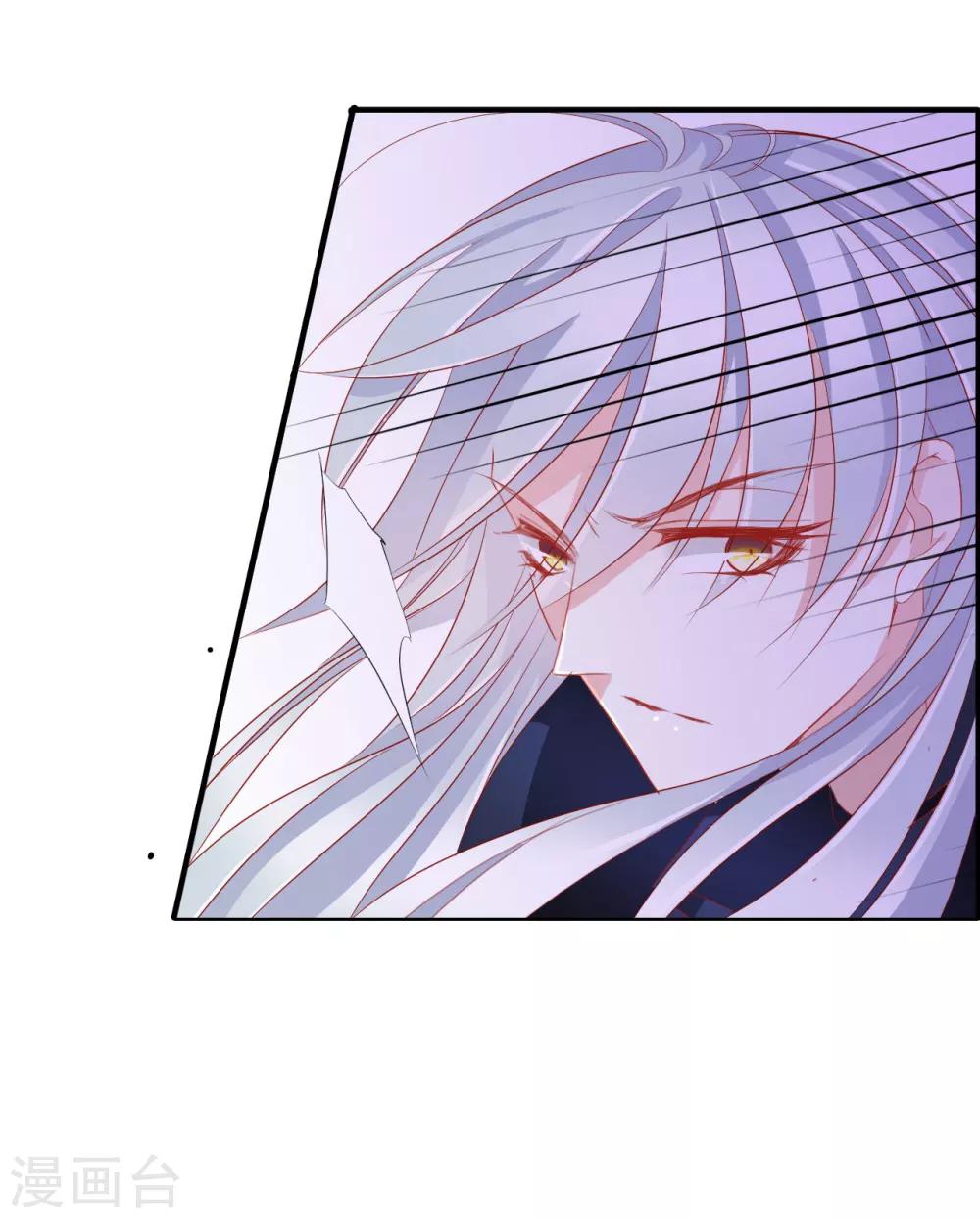 《想入绯绯》第63话 皇上被掳 第26页
